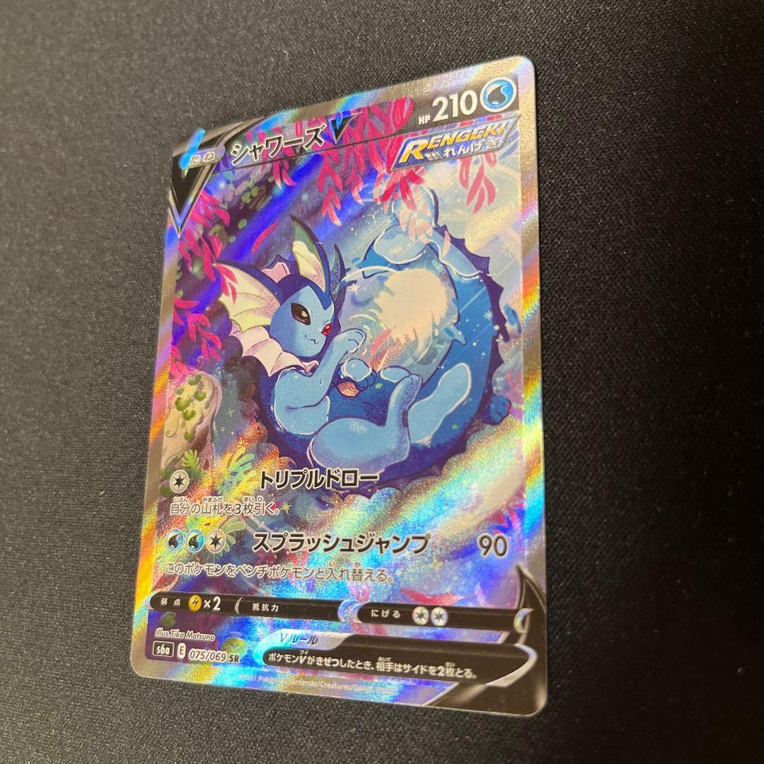 シャワーズV SR S6a イーブイヒーローズ 075/069 - メルカリ