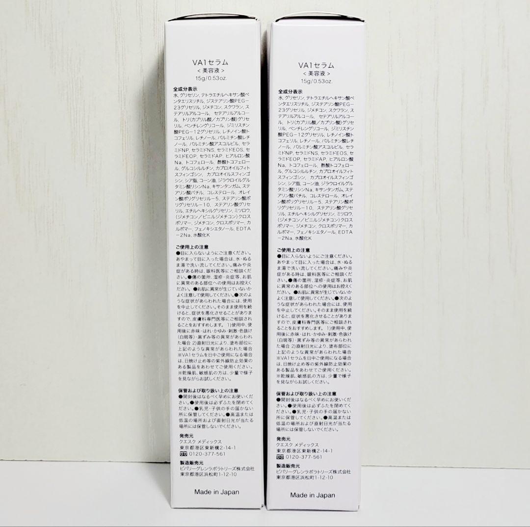 ◇15ml×2個◇新品未開封◇ビーグレン VA1 セラム レチノール - メルカリ