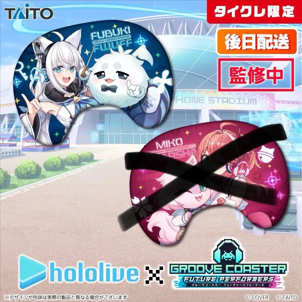 ホロライブ 白上フブキ ヘッドホン＆クッションセット タイクレ限定