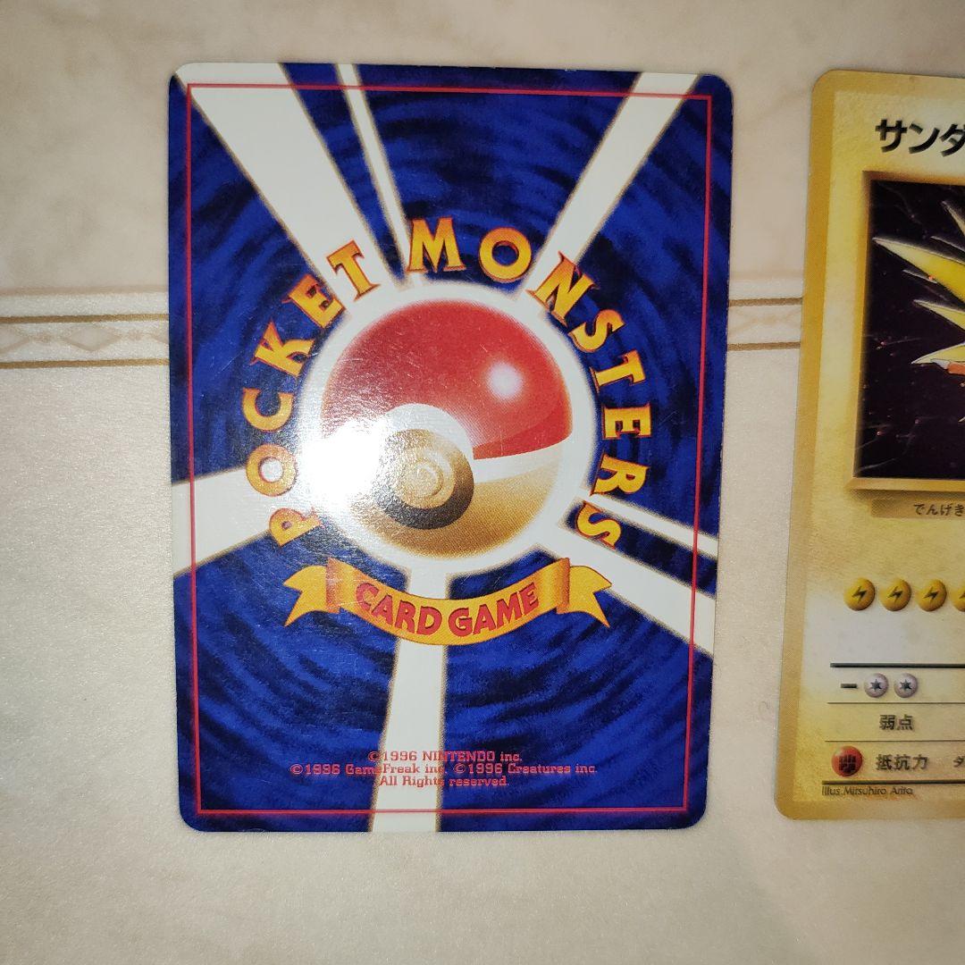 フリーザー サンダー ファイヤー 旧裏 三鳥 ポケモンカード - メルカリ