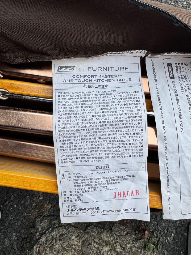 Coleman コンフォートマスターシリーズ　ワンタッチキッチンテーブル