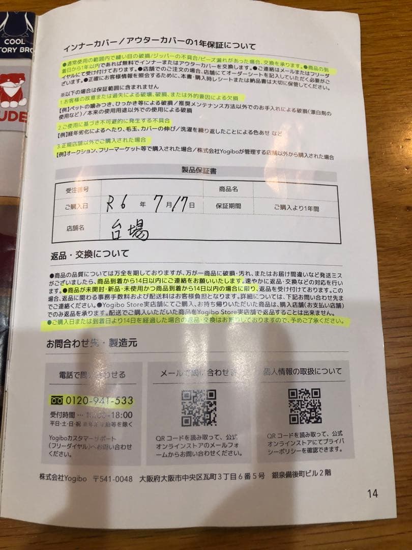 ヨギボー　サポート　yoiboo U字型