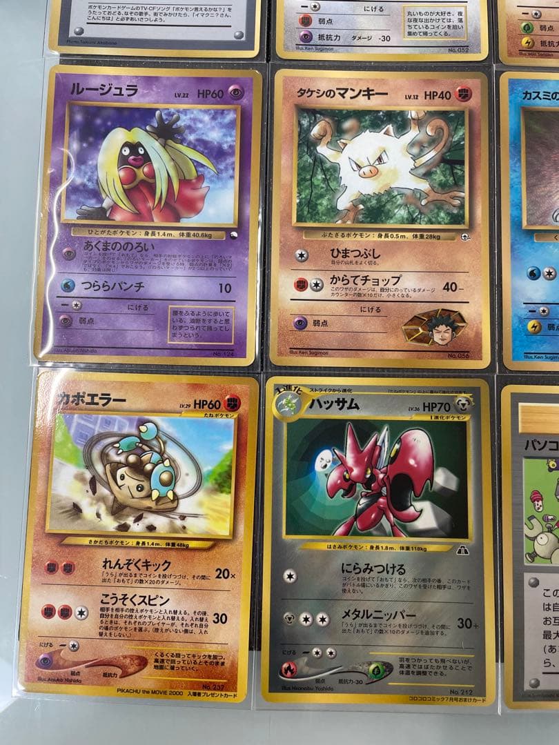 4 旧裏 ポケモンカード プロモ 16種類 まとめ売り ポケカ ミュウ