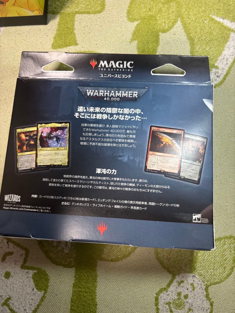 ウォーハンマー 統率者デッキ 未開封 禍つ神々の力 日本語 MTG