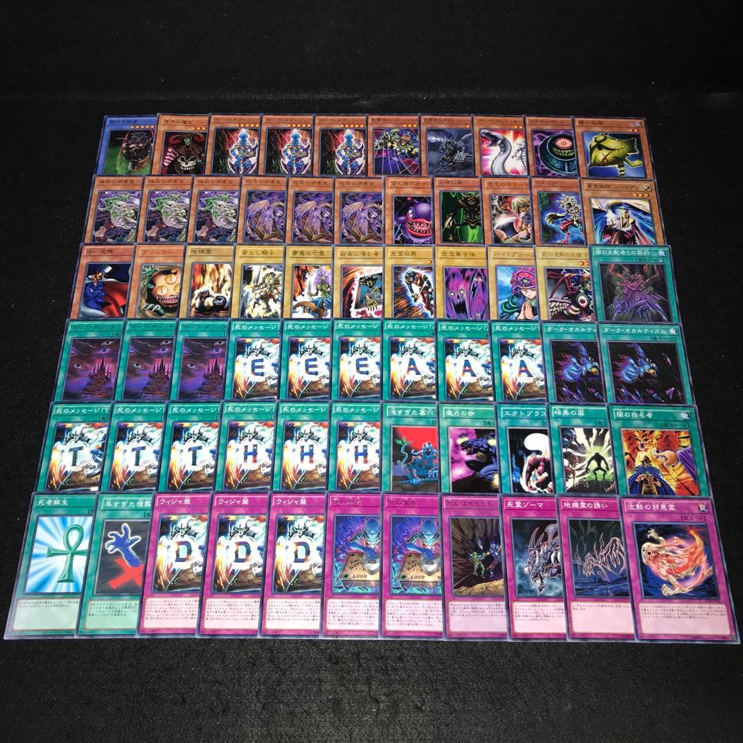 d233 遊戯王 獏良了デッキ 65枚 バクラ ウィジャ盤 - メルカリ