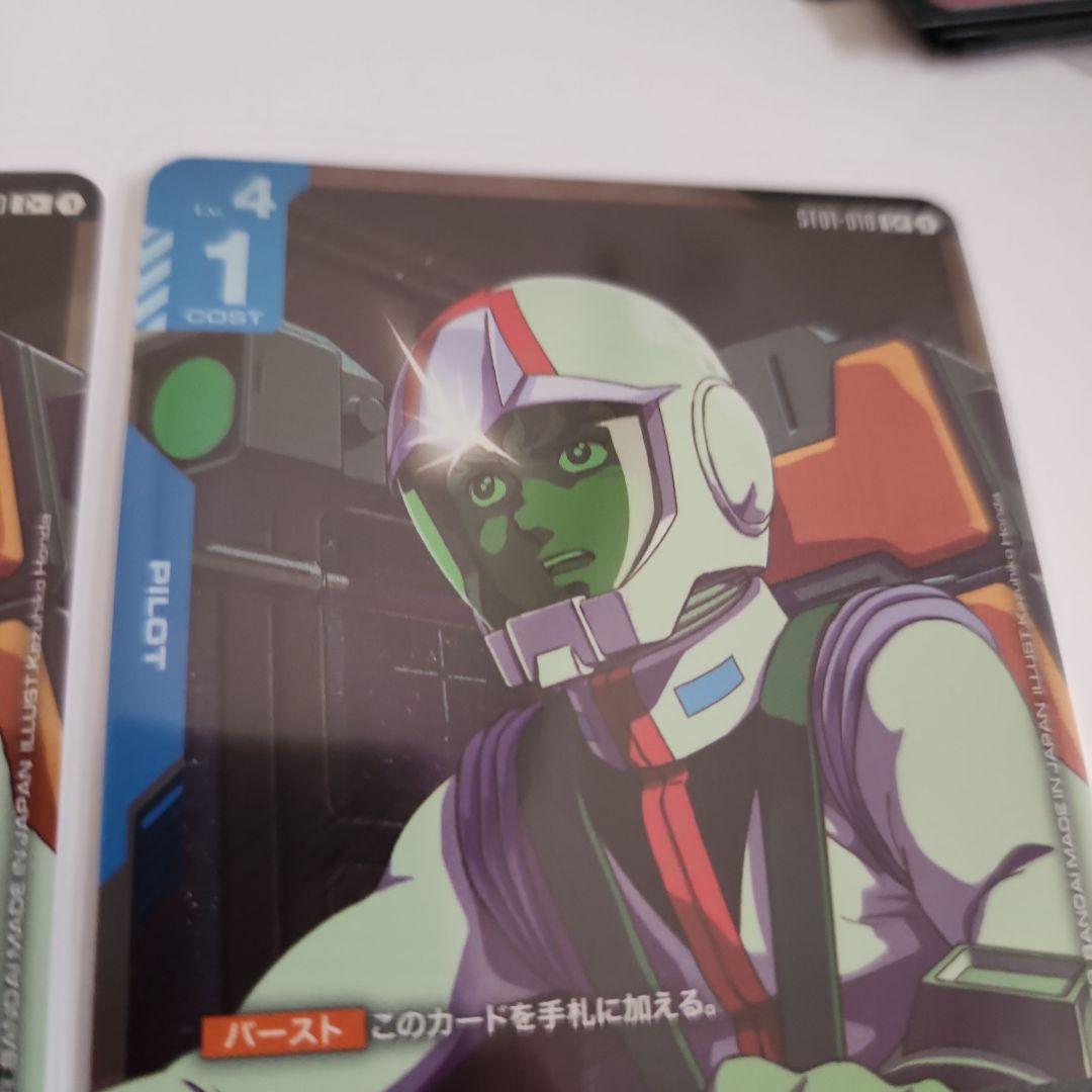 ガンダムカードゲーム アムロ・レイ パラレル ST01 C＋ - メルカリ