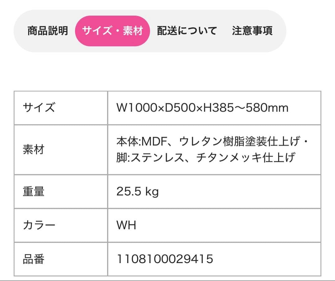 Francfranc　ソルティール リフティングテーブル ホワイト　昇降テーブル