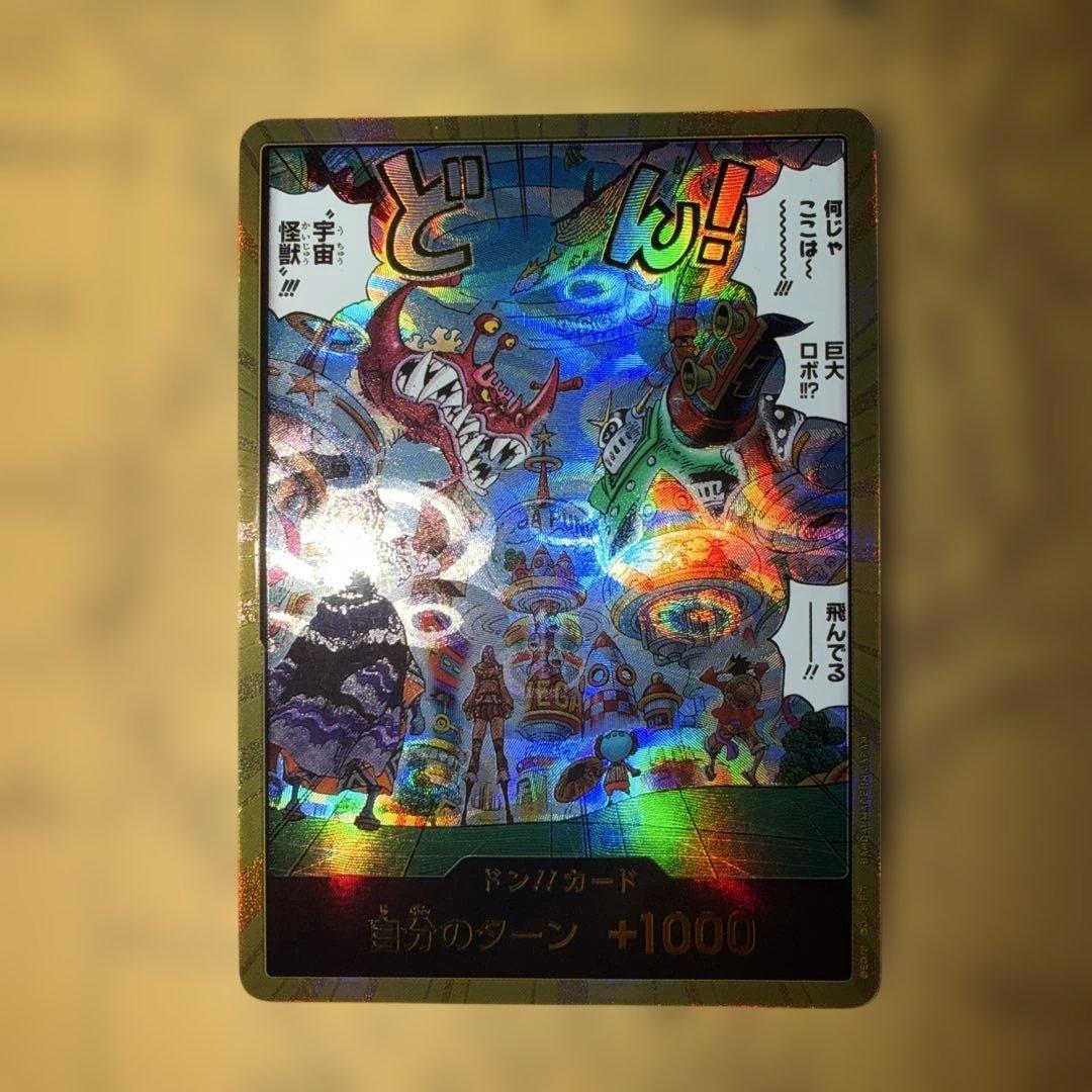 ワンピースカード エッグヘッド 金ドン EB04 - メルカリ