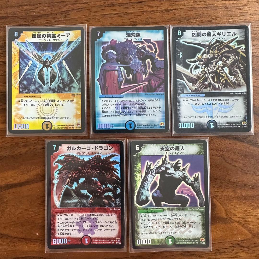 デュエルマスターズ 第三弾 初期 旧枠 クラシック - メルカリ