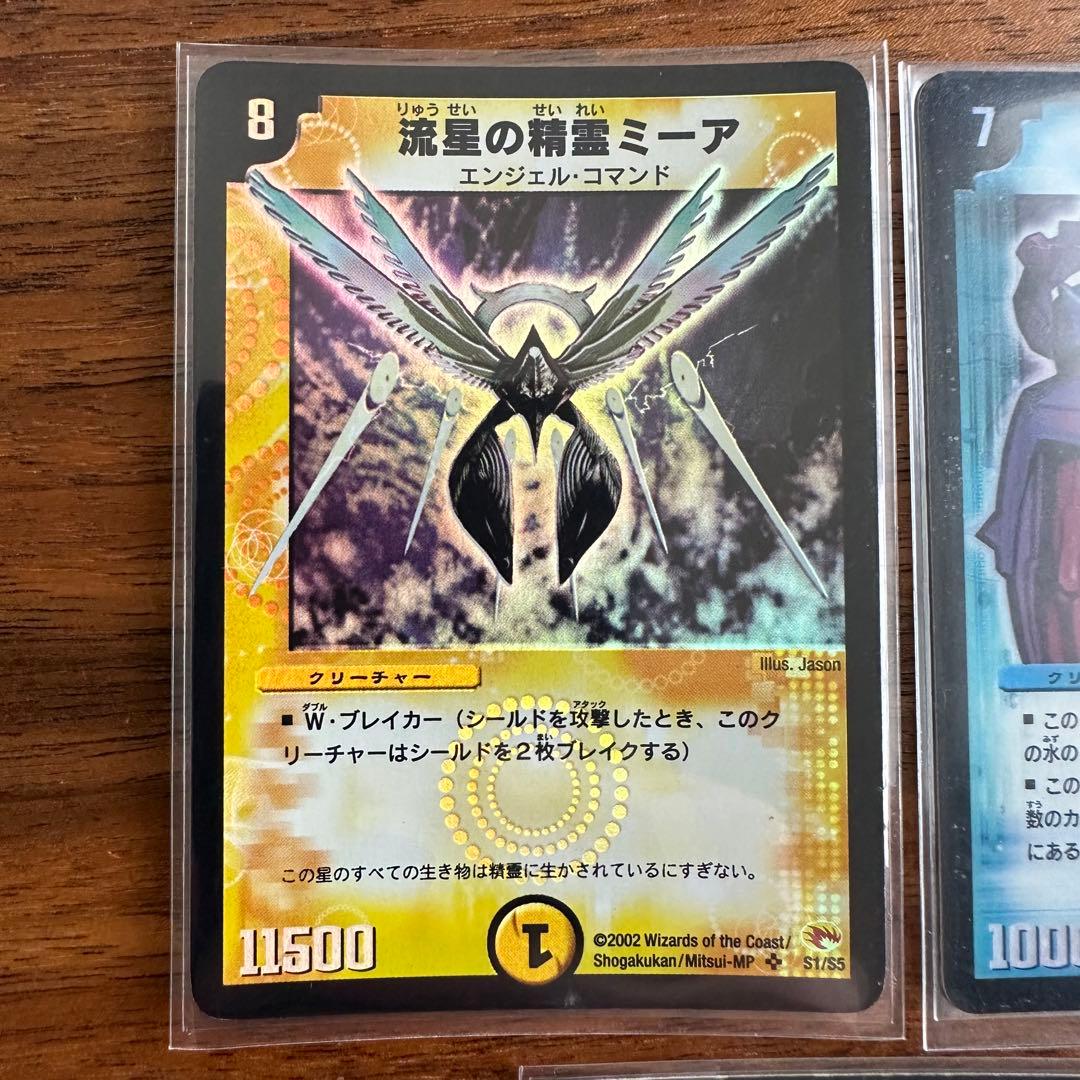 デュエルマスターズ 第三弾 初期 旧枠 クラシック - メルカリ