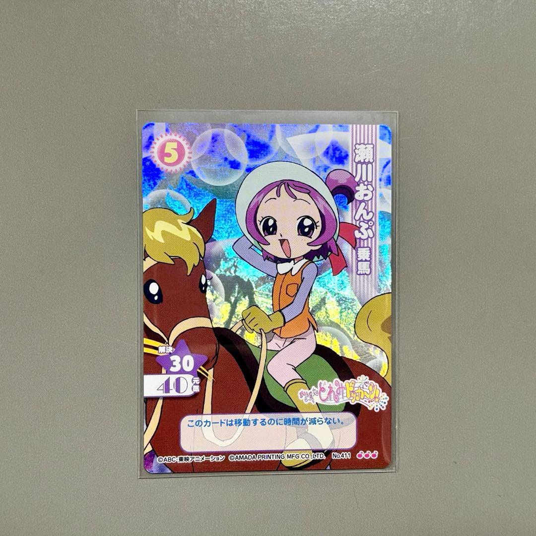 おジャ魔女どれみカード CGC アマダ トレカ トレーディングカード 瀬川