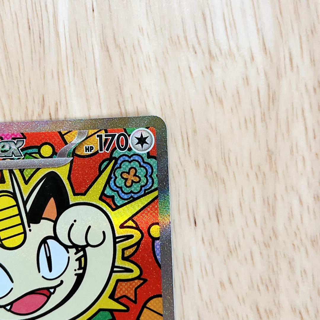 ポケモンカード ムニキスゼロ収録 ニャースex SAR - メルカリ