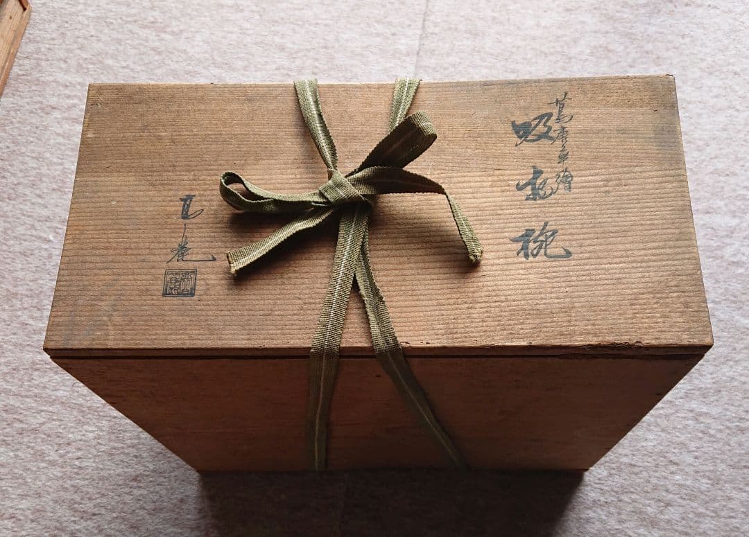 蓋付き吸い物椀10客