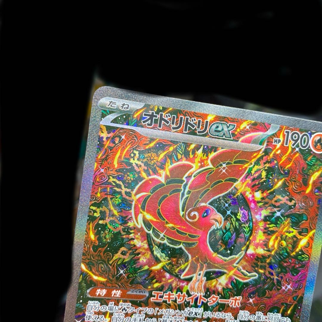 オドリドリex sar インフェルノX - メルカリ