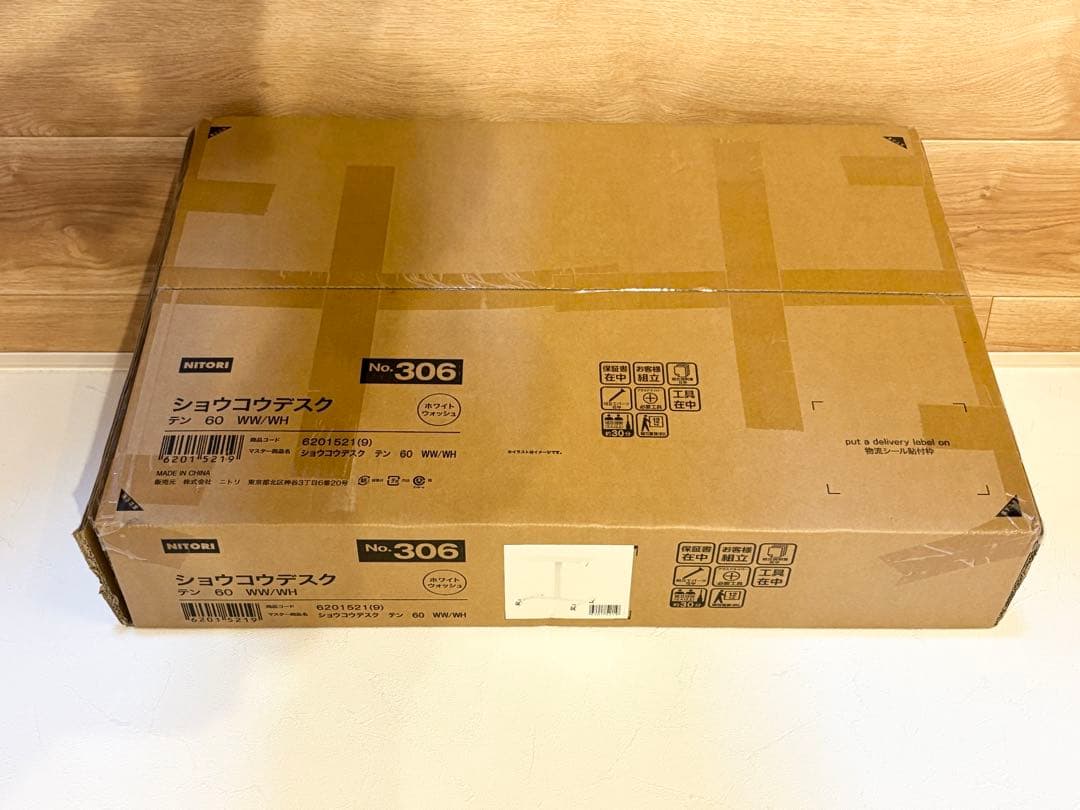 昇降デスク スタンディングデスク　ニトリ　テン60