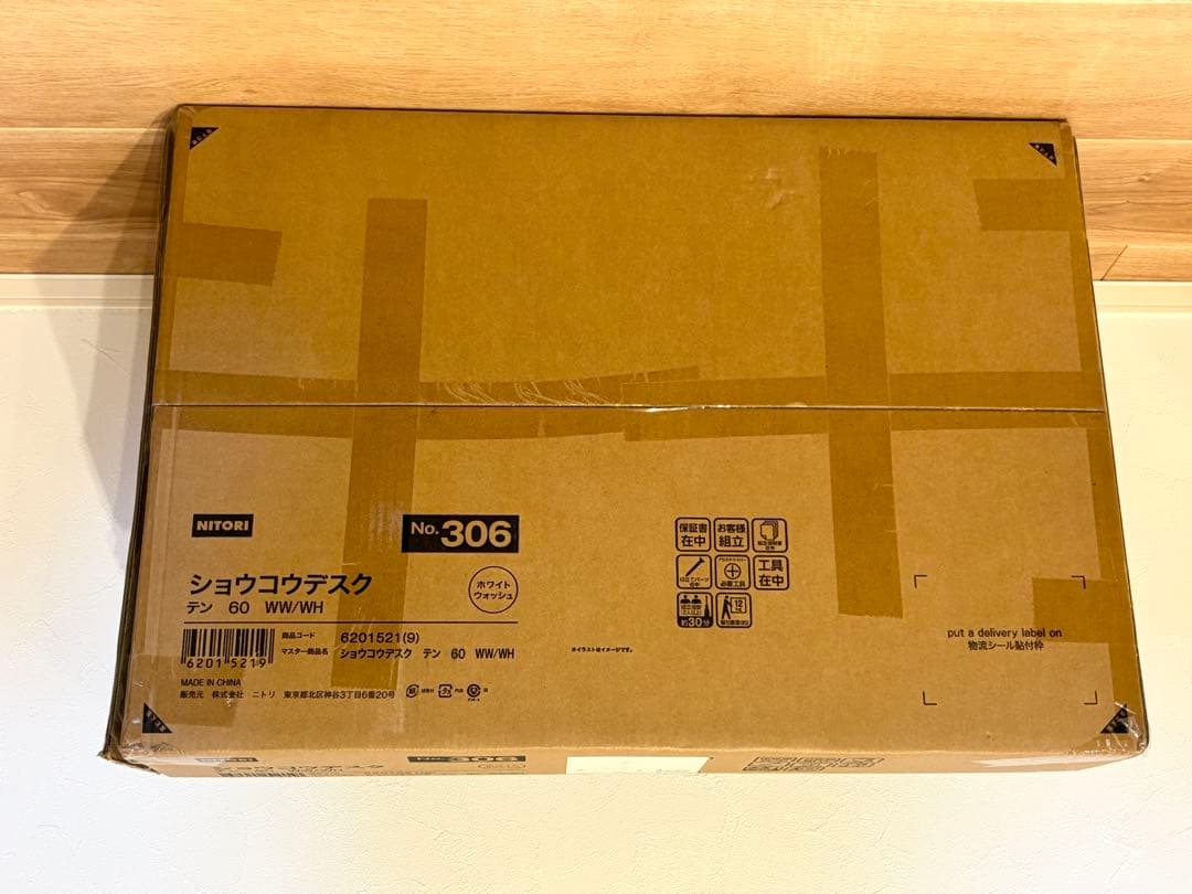 昇降デスク スタンディングデスク　ニトリ　テン60