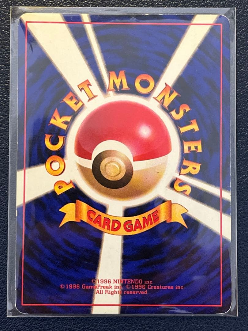 ポケモンカード 旧裏 フシギバナ 第1弾拡張パック 初期