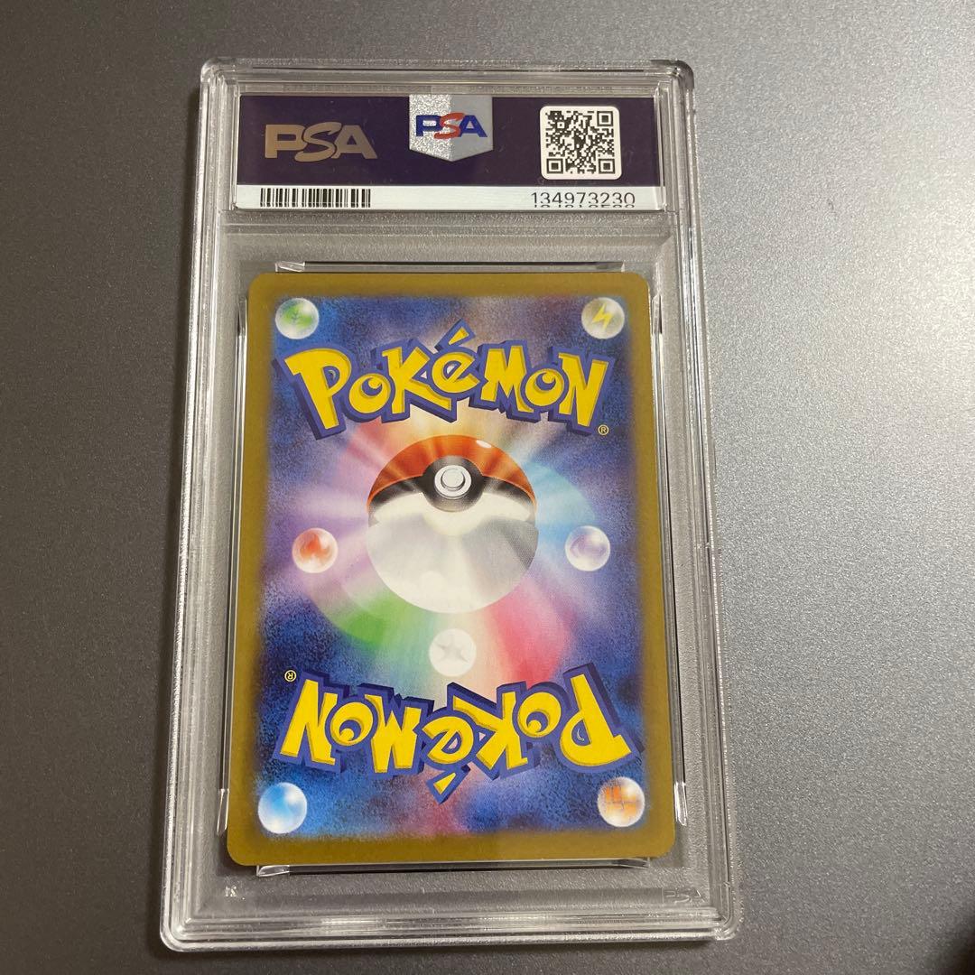 PSA10】レアコイル ar SV8 112/106 超電ブレイカー - メルカリ