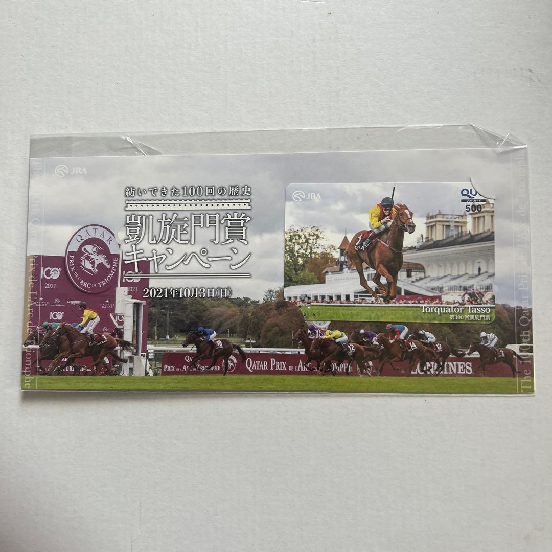 JRA使用済みクオカード3枚 - メルカリ