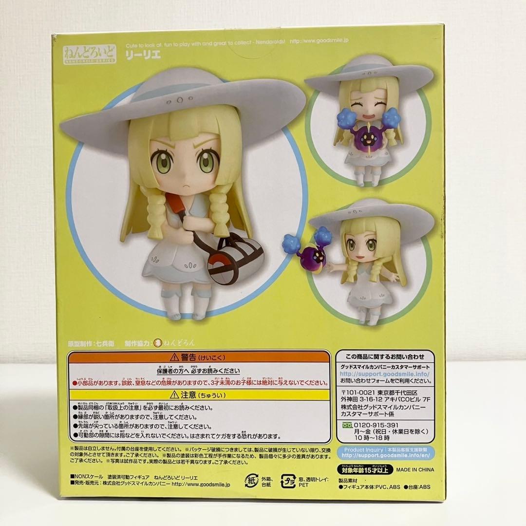 【新品】ねんどろいど リーリエ ポケモン 即日発送