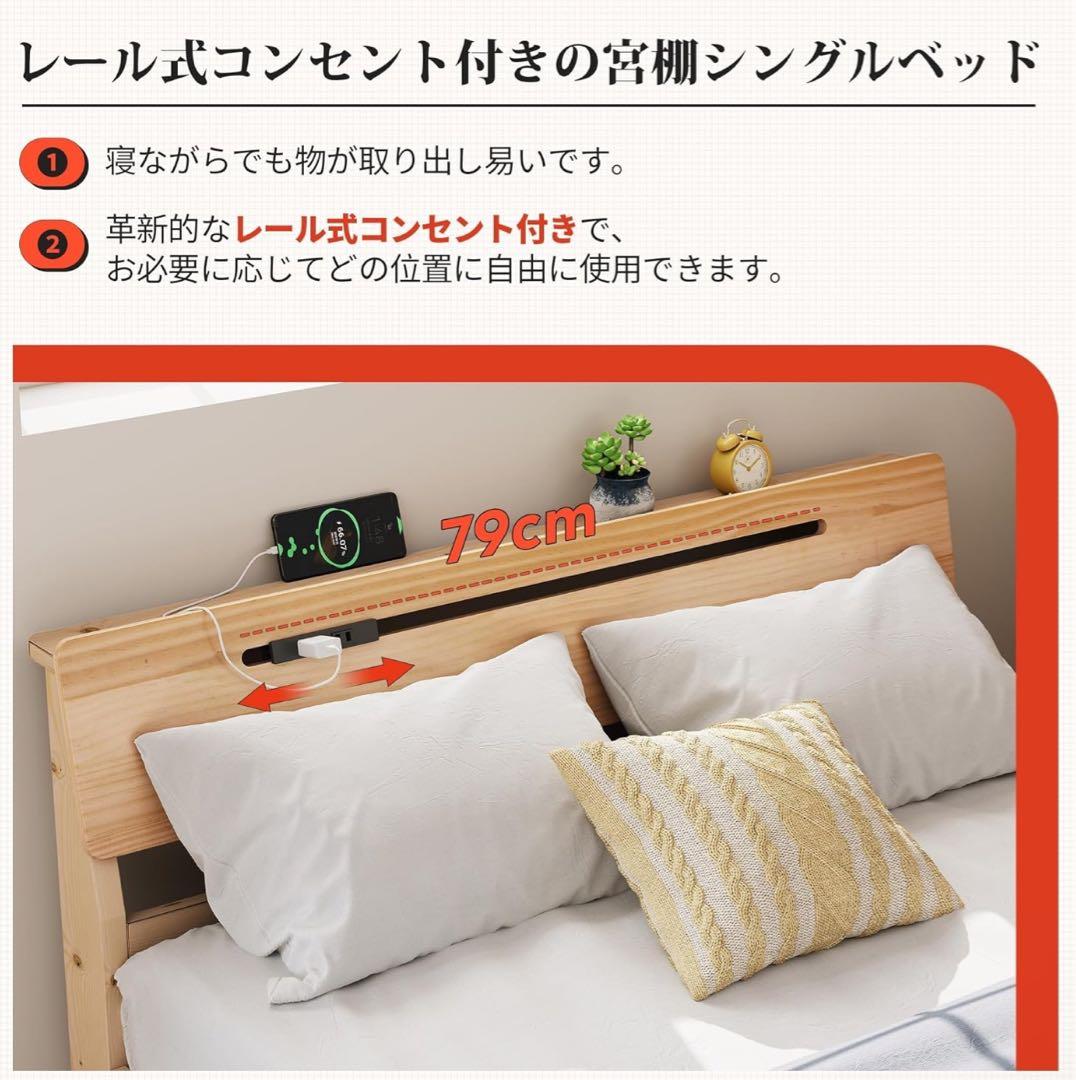 【新品未使用】WLIVE すのこベッド セミダブル レール式コンセント付 宮棚