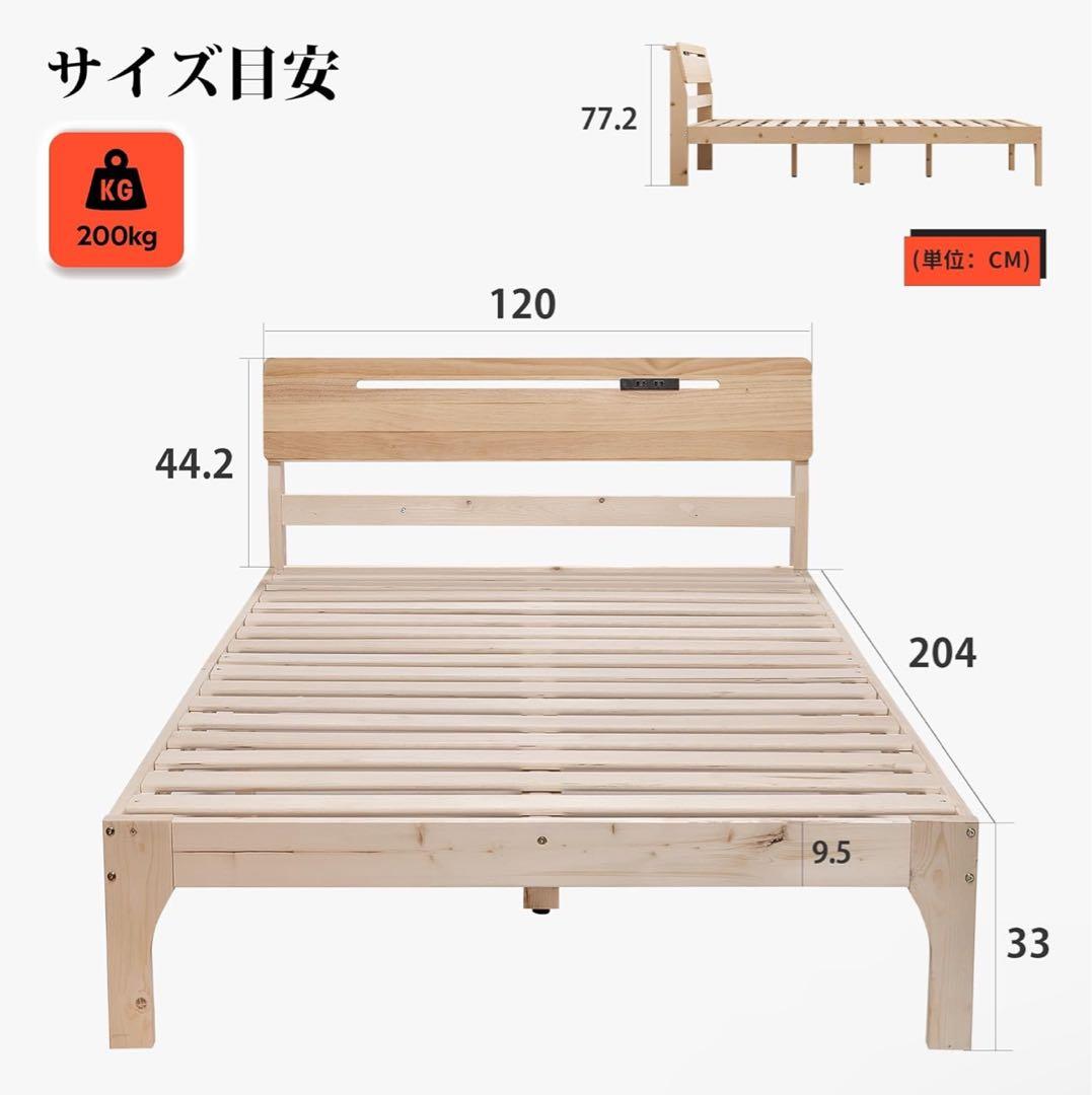 【新品未使用】WLIVE すのこベッド セミダブル レール式コンセント付 宮棚