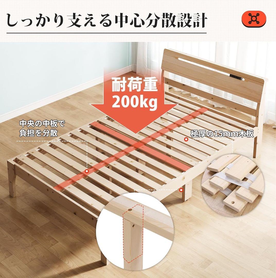 【新品未使用】WLIVE すのこベッド セミダブル レール式コンセント付 宮棚