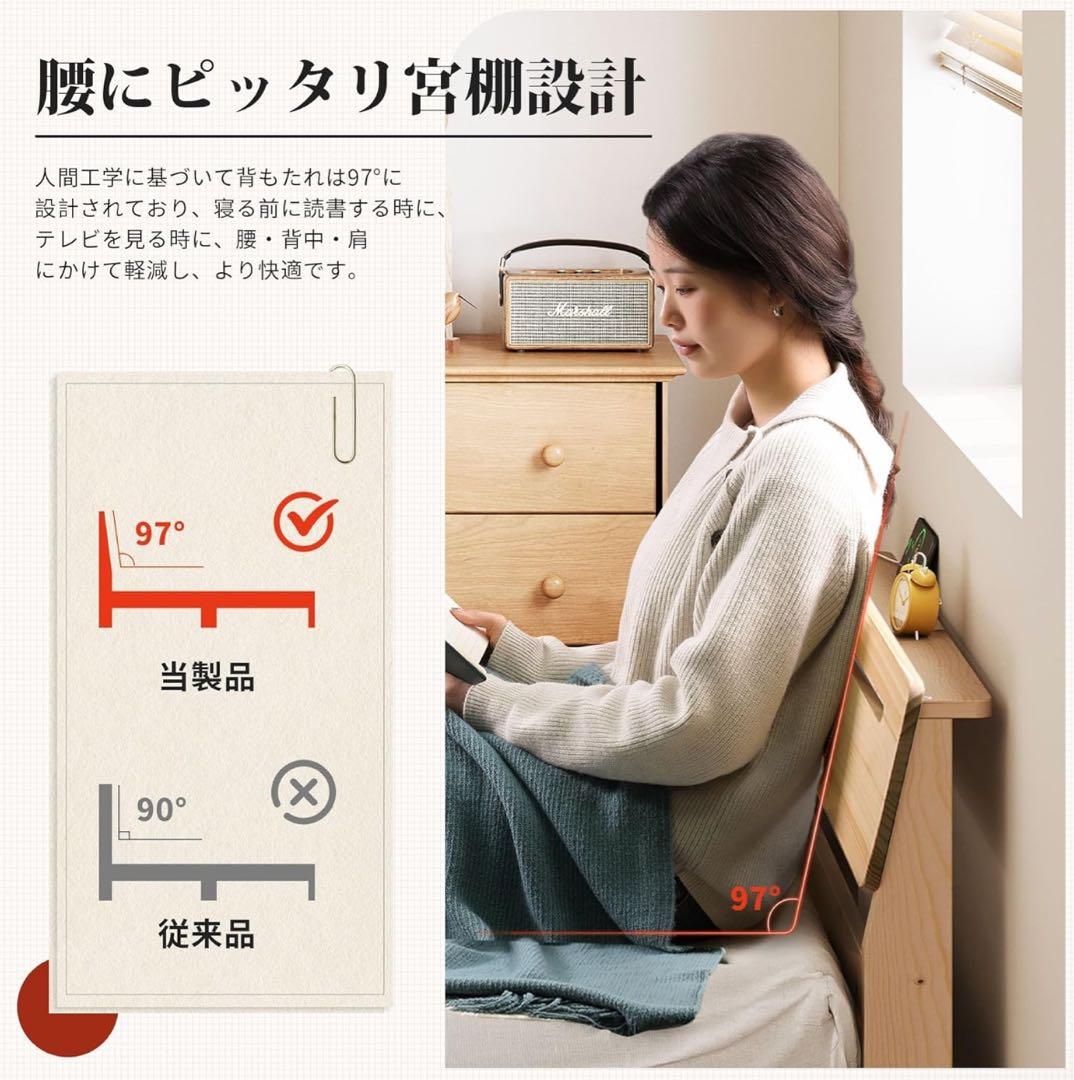 【新品未使用】WLIVE すのこベッド セミダブル レール式コンセント付 宮棚