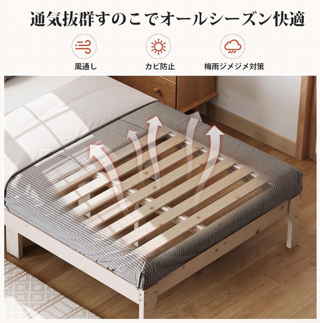 【新品未使用】WLIVE すのこベッド セミダブル レール式コンセント付 宮棚