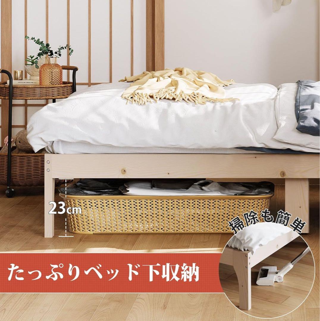 【新品未使用】WLIVE すのこベッド セミダブル レール式コンセント付 宮棚