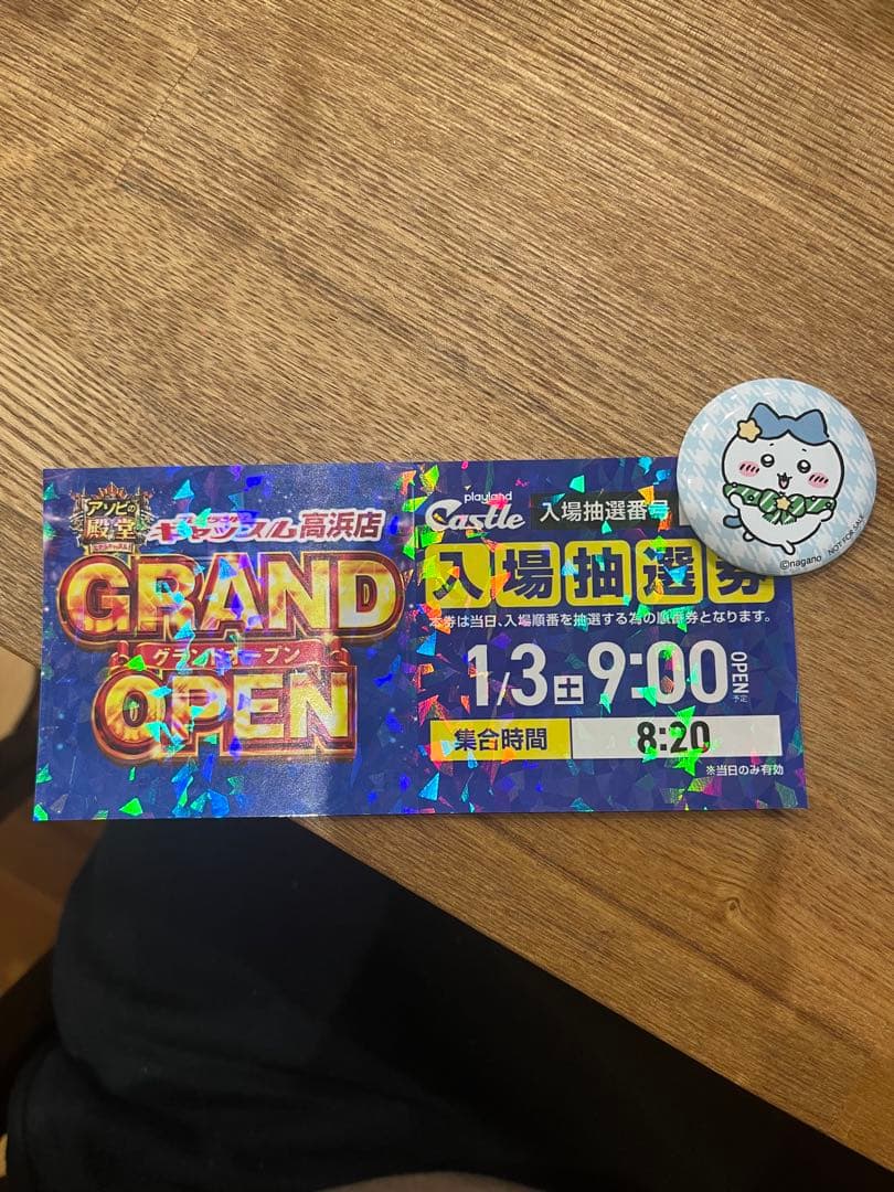 キャッスル高浜 GRAND OPEN - メルカリ