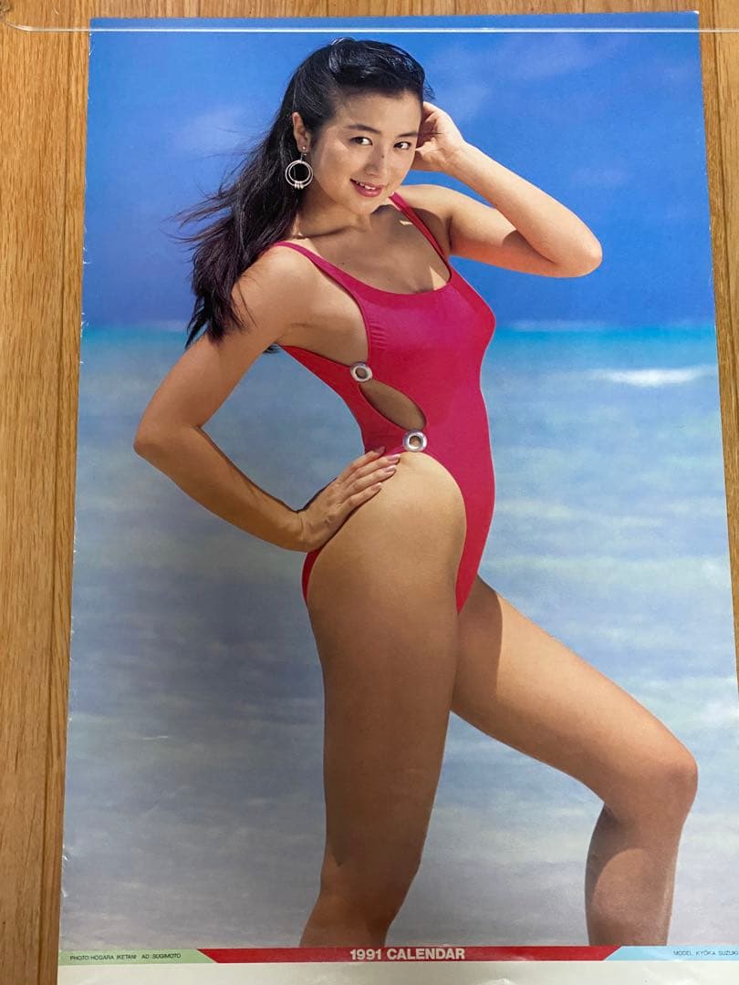 鈴木京香1991年ポスターカレンダー LOVELY 【訳あり】 - メルカリ