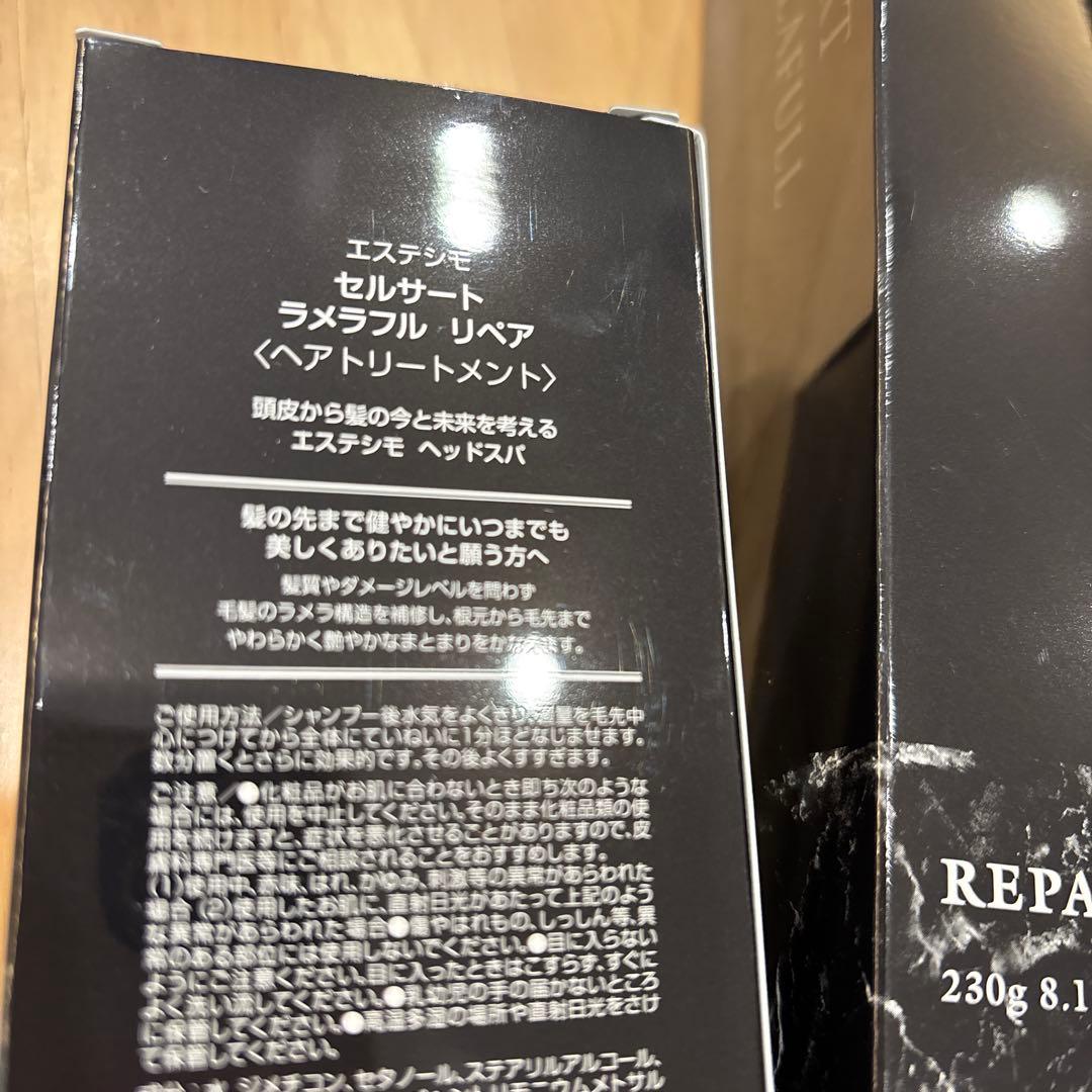 エステシモ セルサート ラメラフルリペア