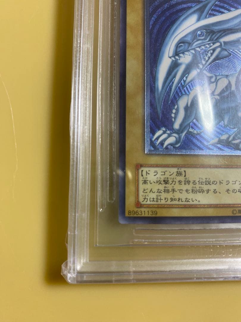 BGS9】遊戯王 青眼の白龍 レリーフ 青艶 - メルカリ