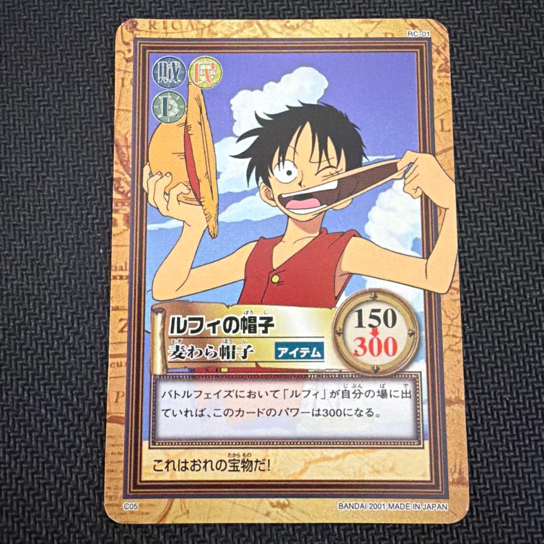 ワンピース カードダス ハイパーバトル C05 ルフィの帽子 - メルカリ