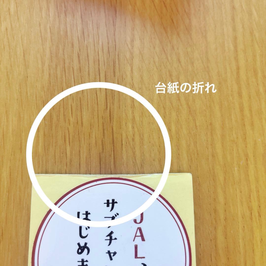 JAL日本航空 サブチャンネルステッカー 非売品 - メルカリ