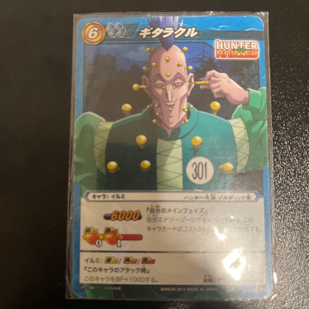 ハンターハンター ミラバト ゾルディック家 イルミ ギタラクル 2枚