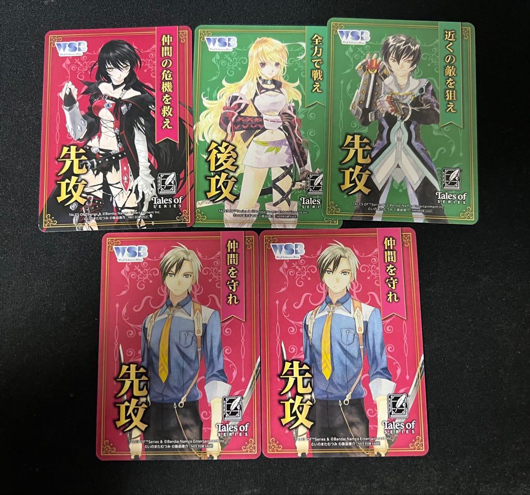 テイルズ ヴァイス まとめ売り 先行 後攻マーカー - メルカリ