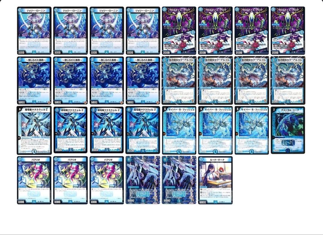 青単サイバー デッキ 調整パーツ、3重スリーブ付 調整パーツ