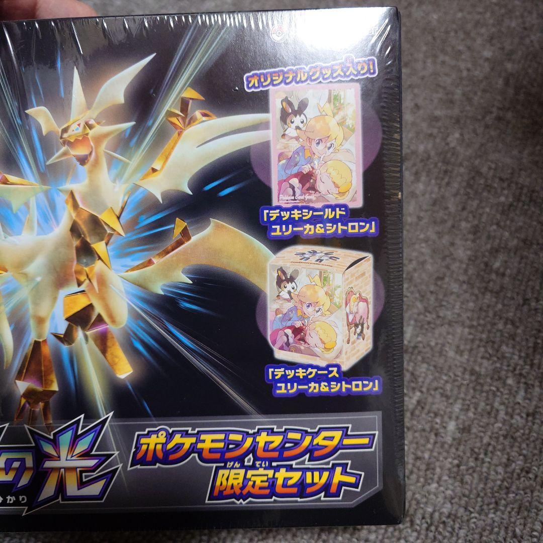 禁断の光 ポケモンセンター限定セット 未開封 box シュリンク付き