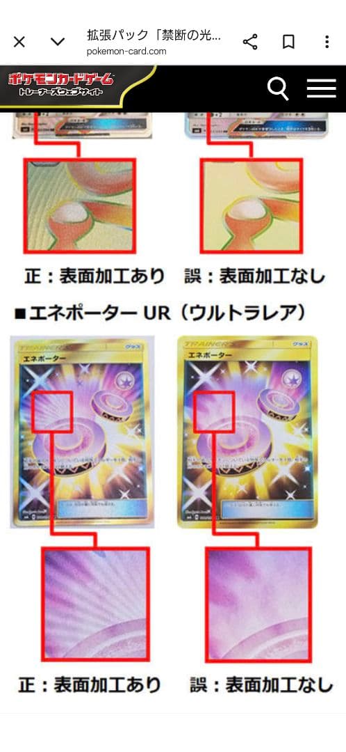 禁断の光 ポケモンセンター限定セット 未開封 box シュリンク付き