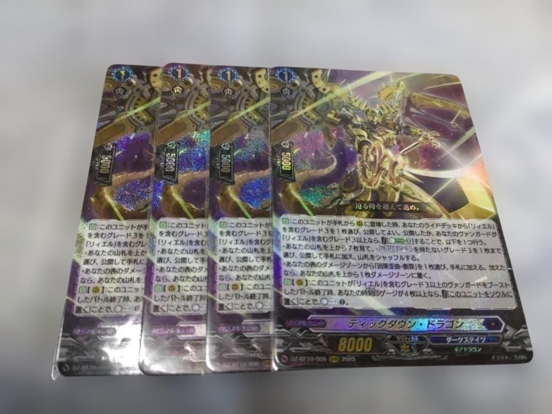 RRR ティックダウン・ドラゴン ヴァンガード 4枚セット メルカリ便