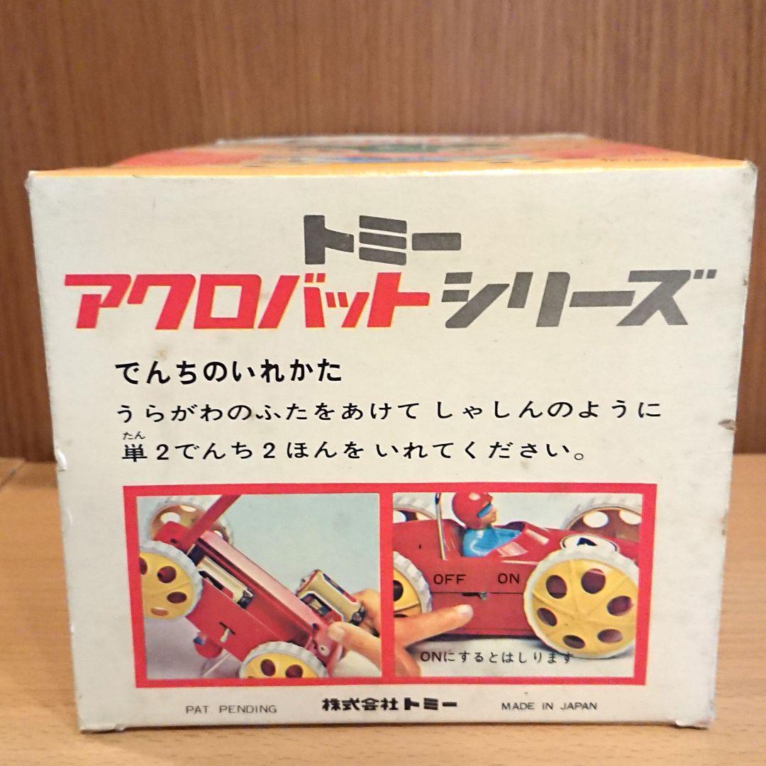 激レア 昭和レトロ TOMY アクロバットシリーズ TP-1904