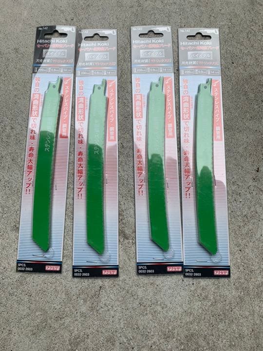 日立セーバソー