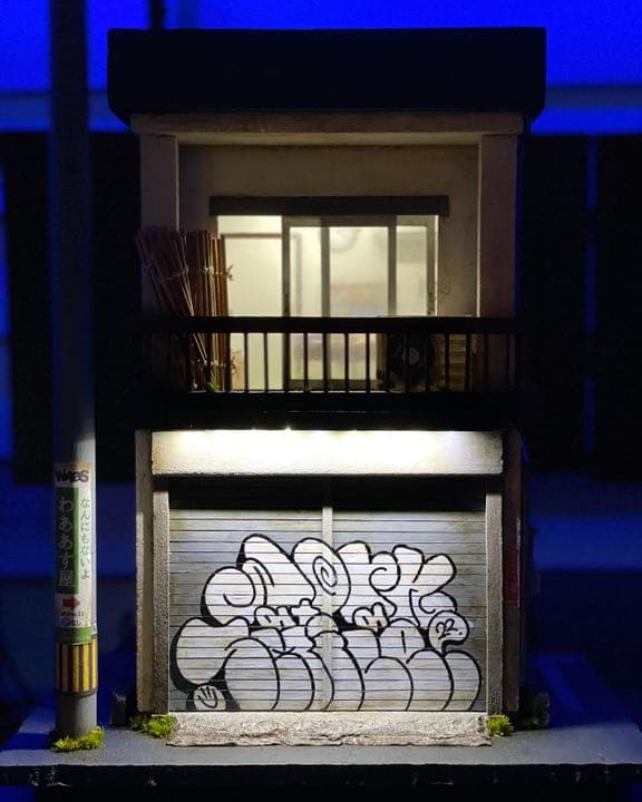 ジオラマ 家 グラフィティ アート ストリート waas ステッカー 完成品