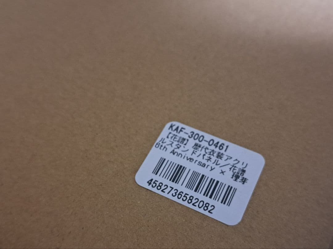 花譜【歴代衣装アクリルスタンドパネル】神椿 KAMITSUBAKI - メルカリ