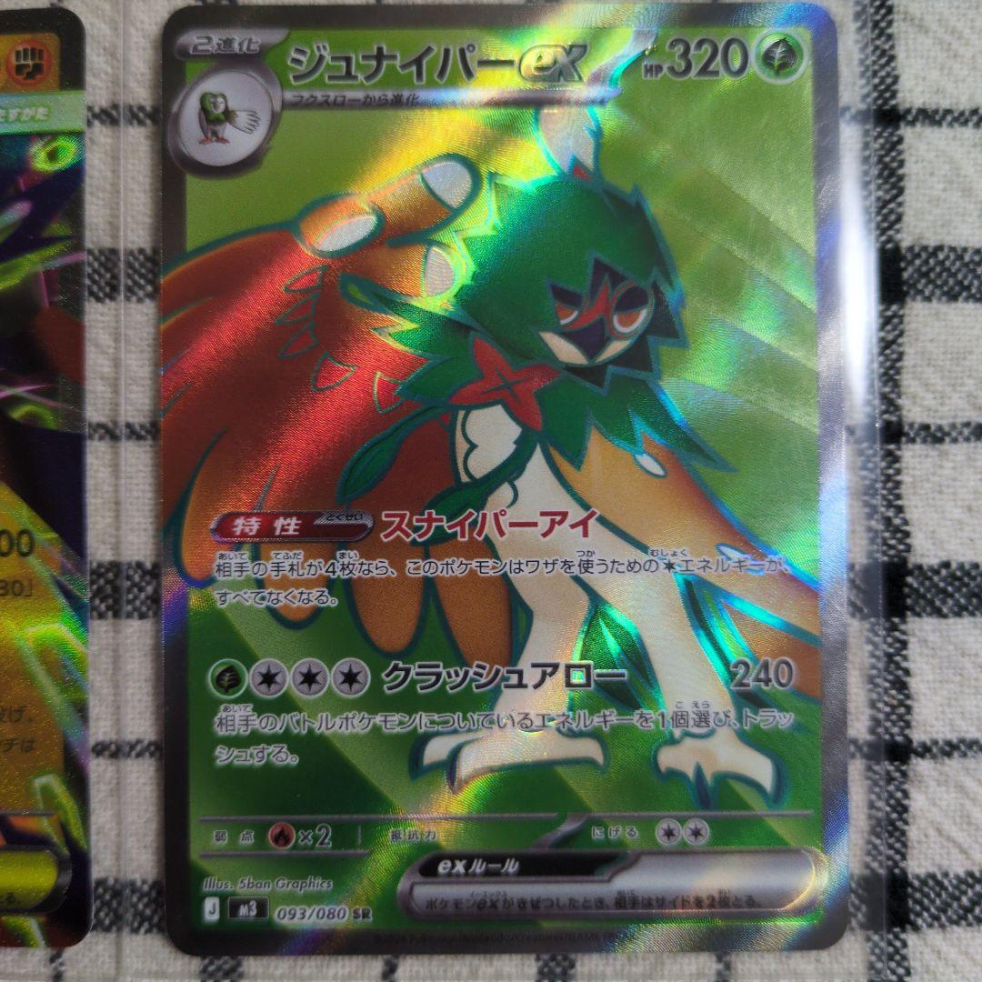 A*e様 メガジガルデex 少し魂抜け エラーカード ジュナイパーSR - メルカリ