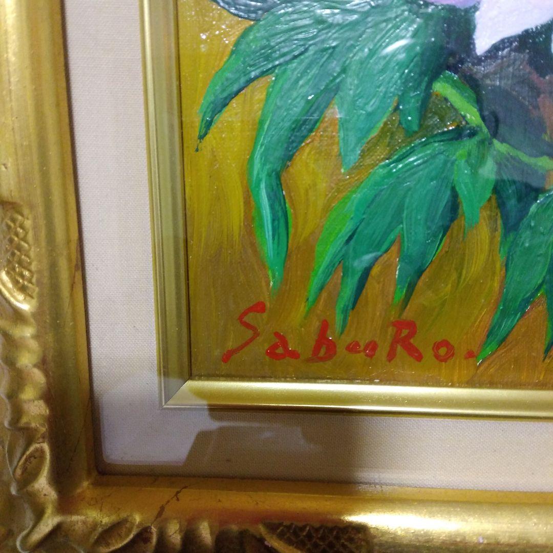 真作 絵画　[雨森三郎] 　油彩画 「牡丹」 F4　油絵　額装　原画　静物画　額