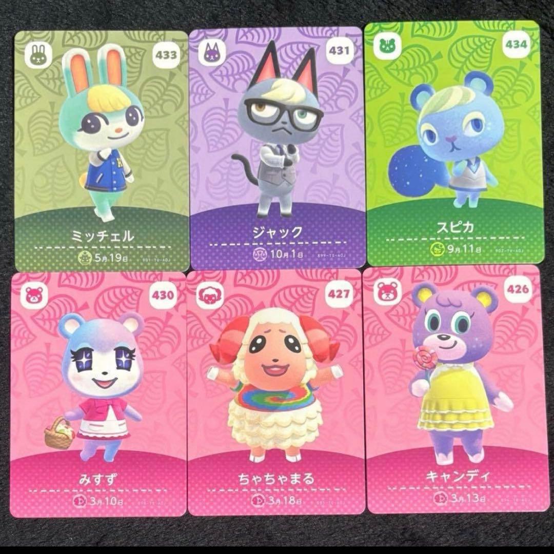 あつ森 amiiboカード ミッチェル ジャック スピカ ちゃちゃまる みすず