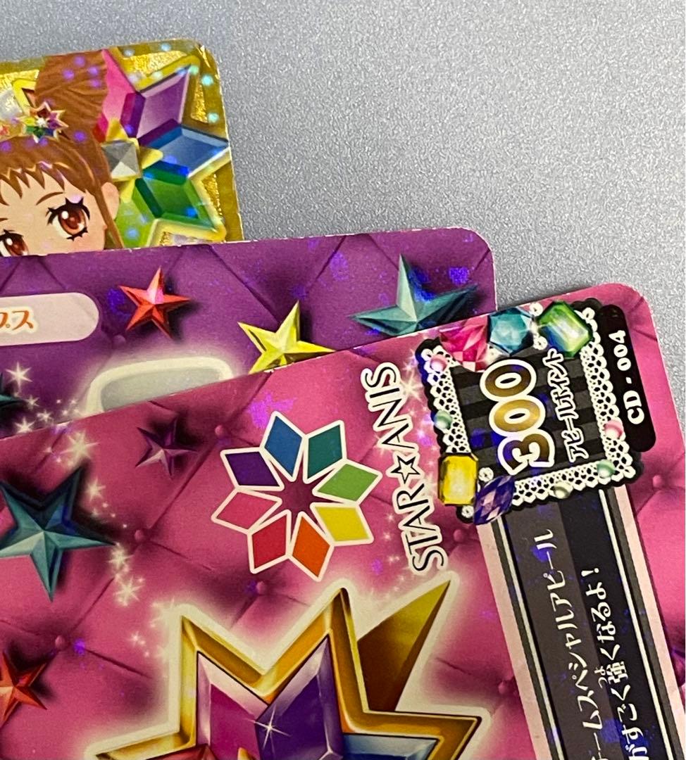 アイカツカード スターアニスコンプセット - メルカリ